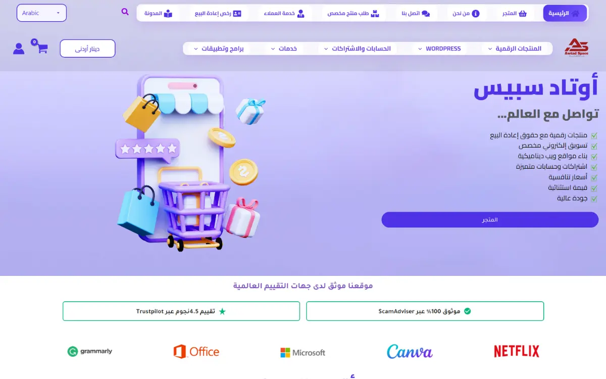 Awtad Space